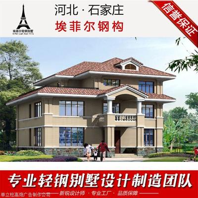 石家莊埃菲爾裝配式建筑公司