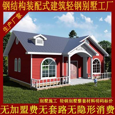 輕鋼結(jié)構(gòu)房屋旅游民宿